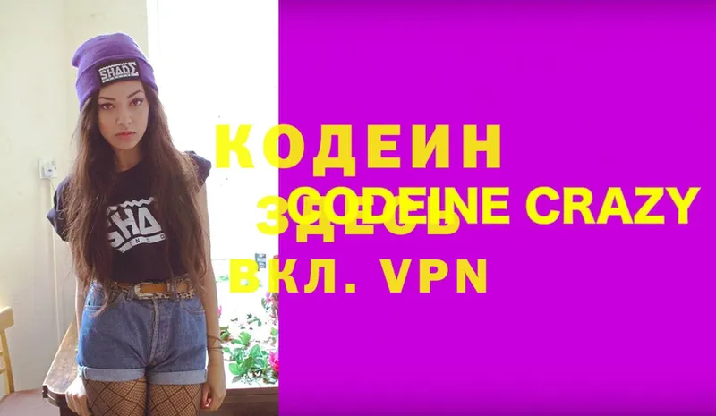 мориарти наркотические препараты  Камышлов  Codein Purple Drank 