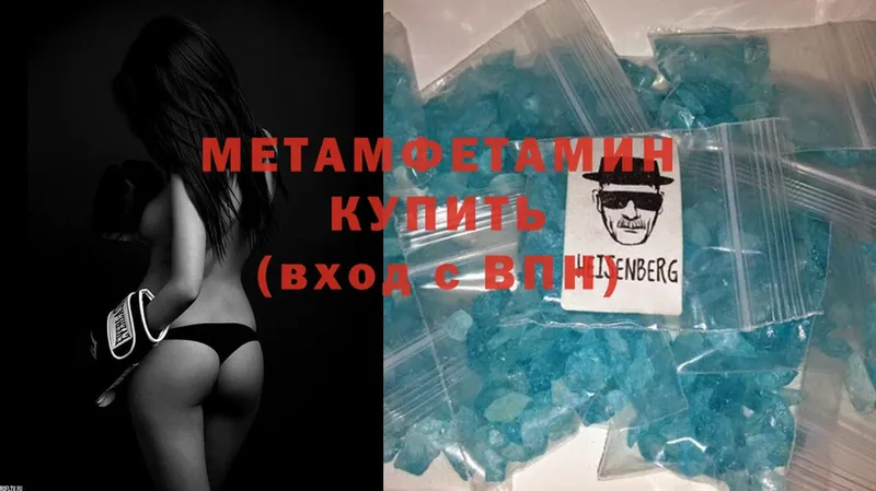 mega ссылка  Камышлов  МЕТАМФЕТАМИН Methamphetamine 