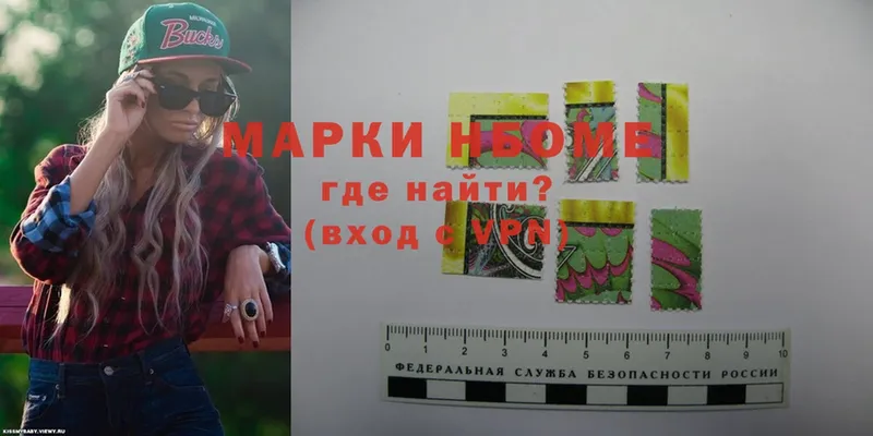 Марки NBOMe 1500мкг  Камышлов 